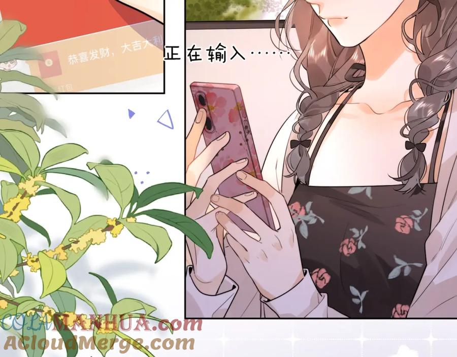 告白 第二十话 碳酸心情 第52页