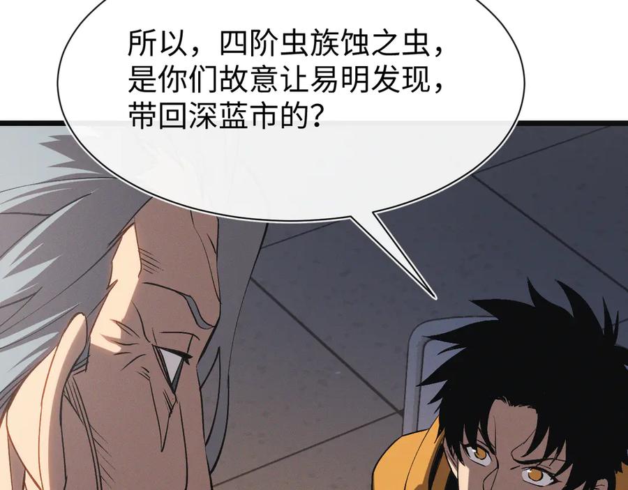 斩灵少女：我契约的全是上古神兵 - 第二十三话 新的鱼饵 - 第70张图