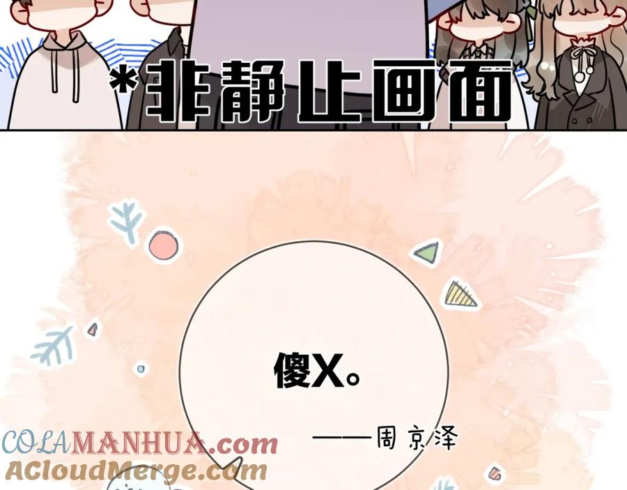 告白 第二十话 碳酸心情 第16页