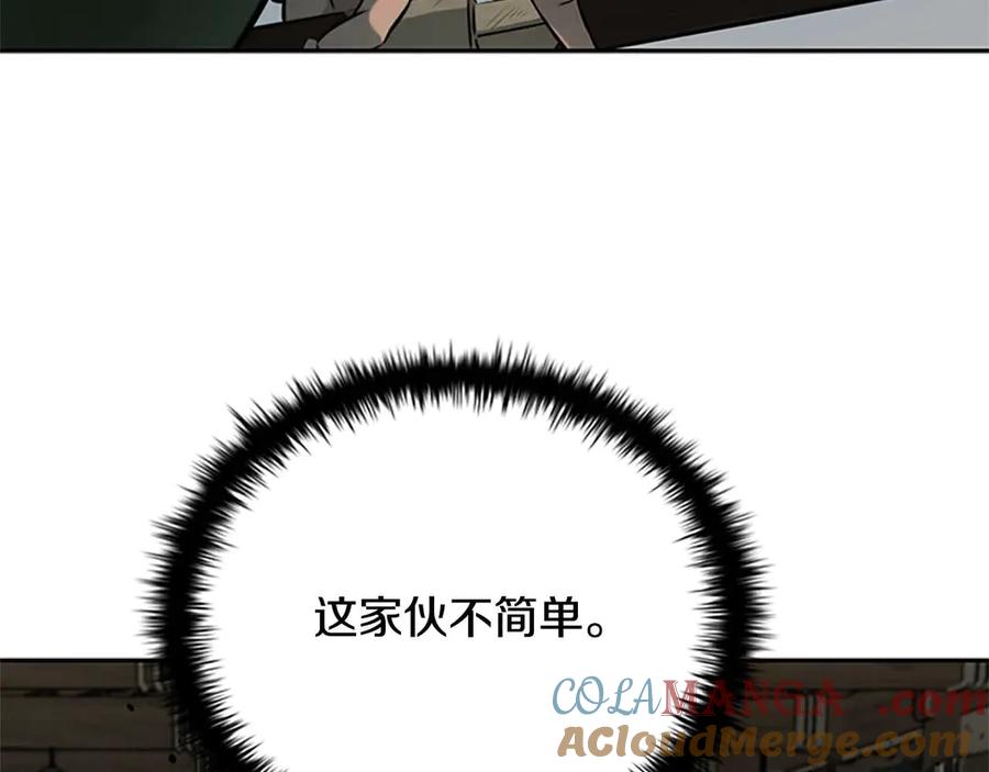月影剑帝 第23话 有人被绑架了 第168页