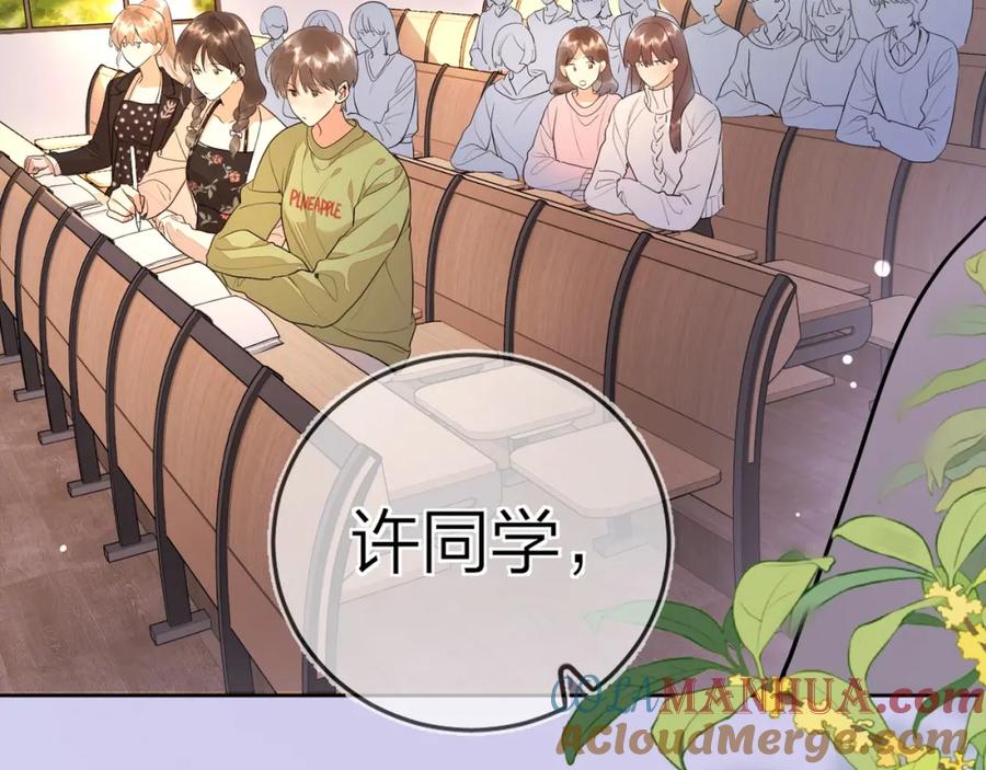 告白 第二十话 碳酸心情 第19页