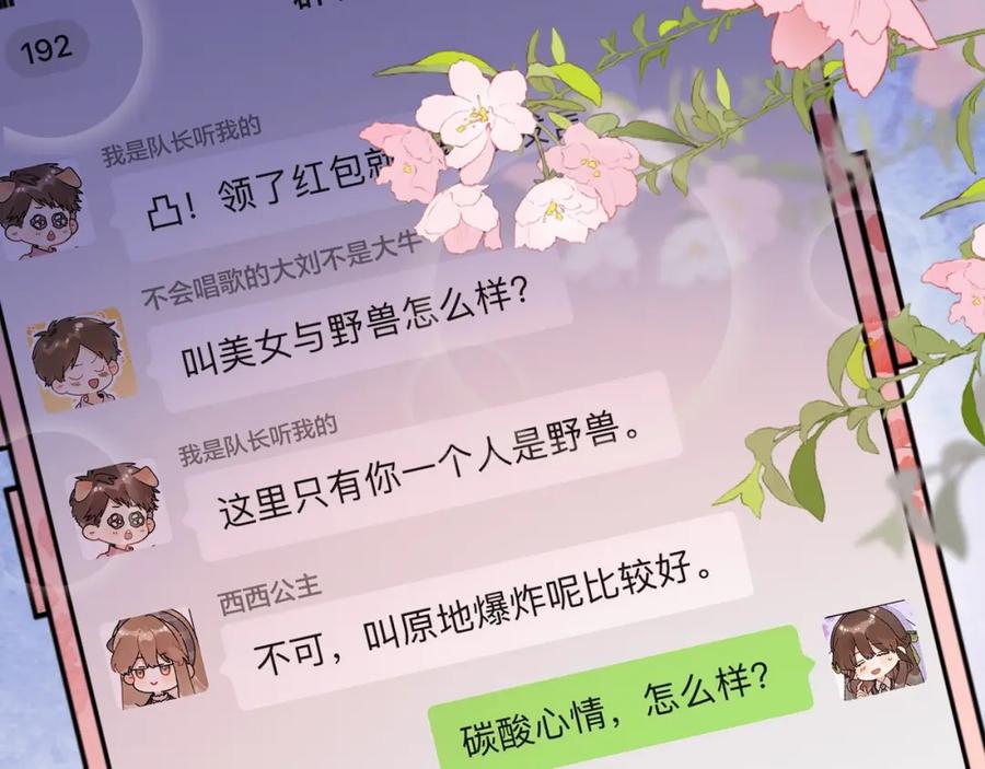 告白 第二十话 碳酸心情 第63页