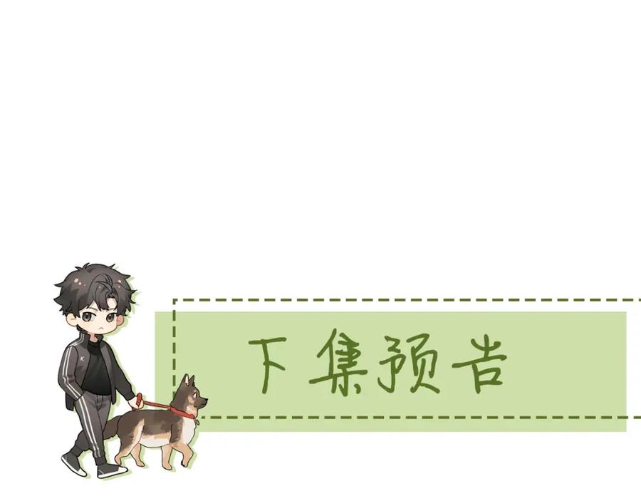 告白 第二十话 碳酸心情 第66页