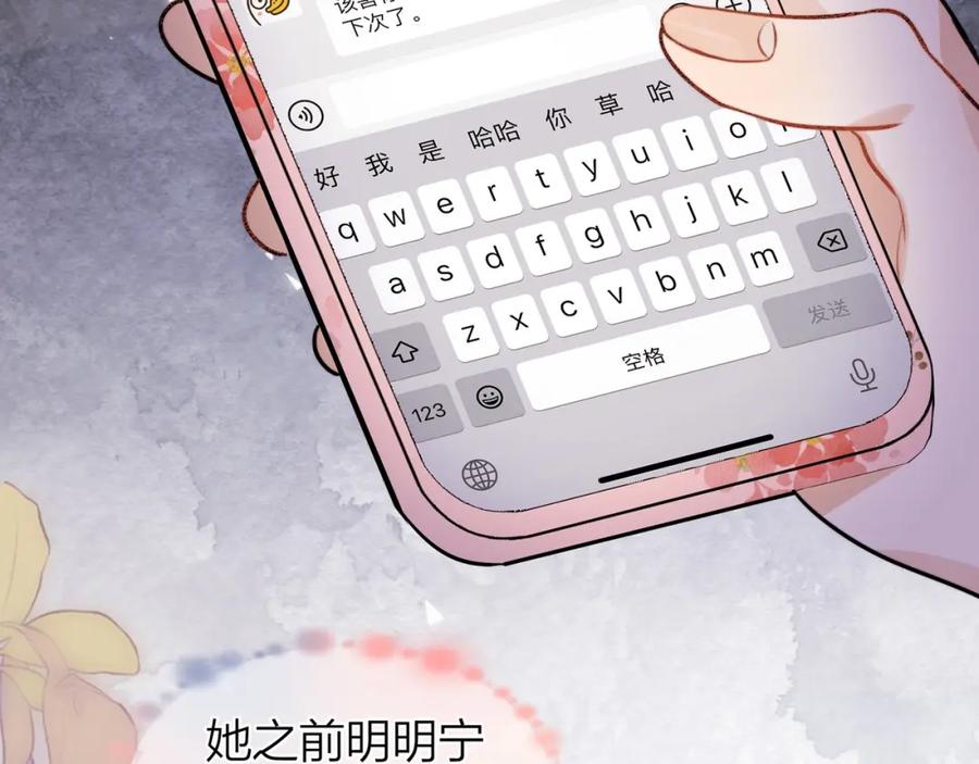 告白 第二十话 碳酸心情 第6页