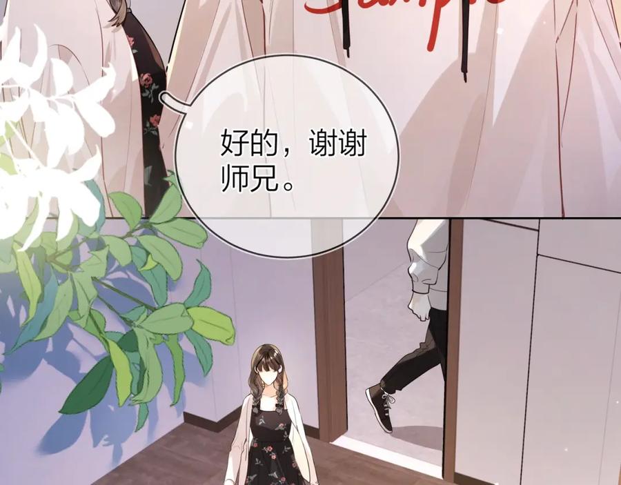 告白 第二十话 碳酸心情 第30页
