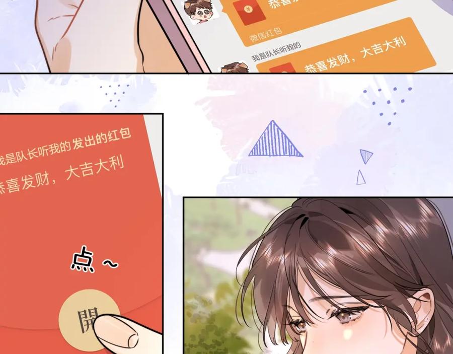 告白 第二十话 碳酸心情 第51页