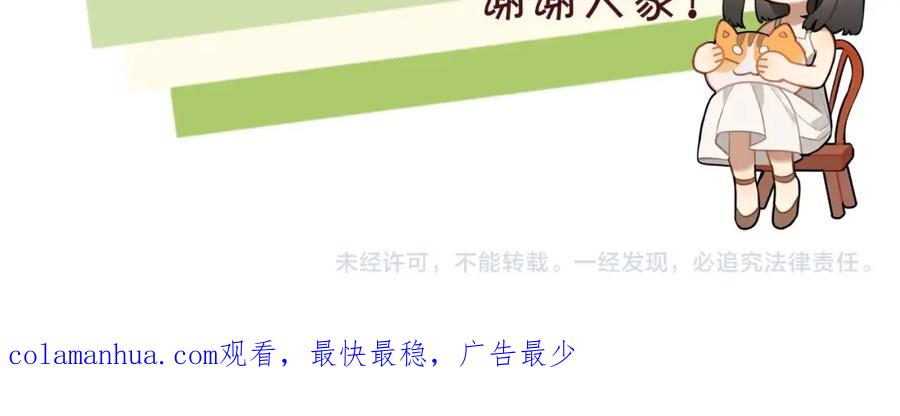 告白 第二十话 碳酸心情 第71页