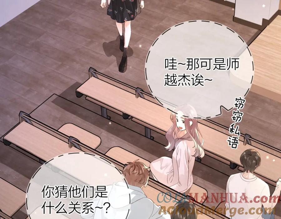 告白 第二十话 碳酸心情 第31页
