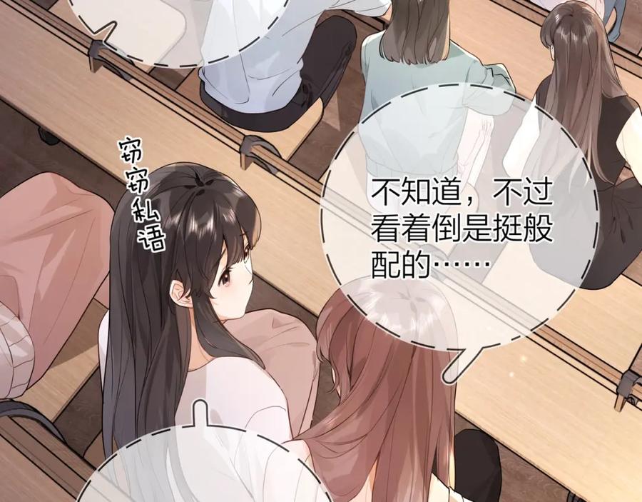 告白 第二十话 碳酸心情 第32页
