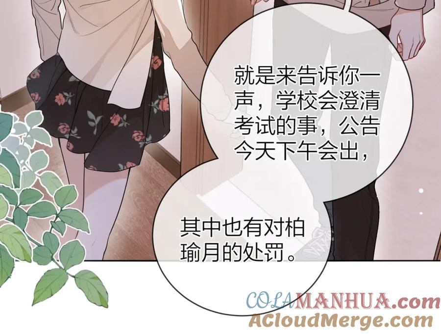 告白 第二十话 碳酸心情 第25页
