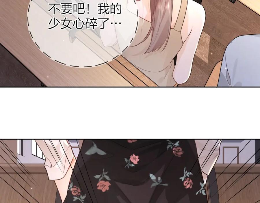 告白 第二十话 碳酸心情 第33页