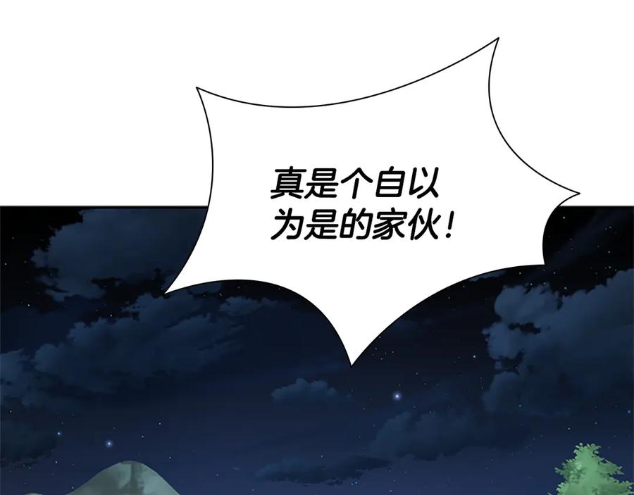 月影剑帝 第23话 有人被绑架了 第122页