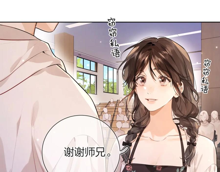 告白 第二十话 碳酸心情 第26页