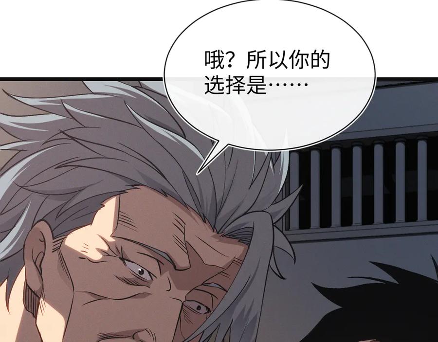 斩灵少女：我契约的全是上古神兵 - 第二十三话 新的鱼饵 - 第75张图