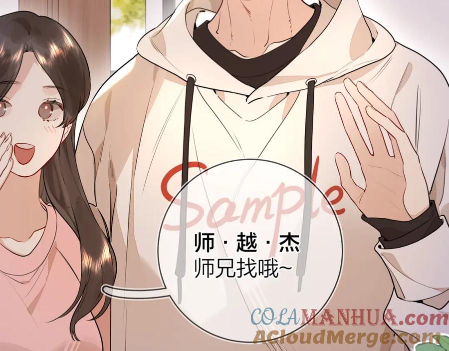 告白 第二十话 碳酸心情 第22页