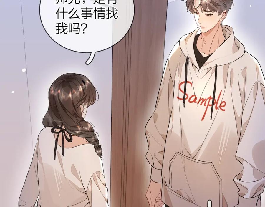 告白 第二十话 碳酸心情 第24页