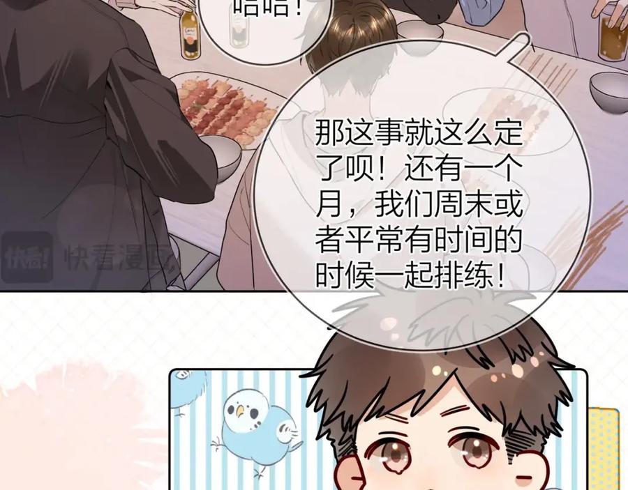 告白 第二十话 碳酸心情 第12页