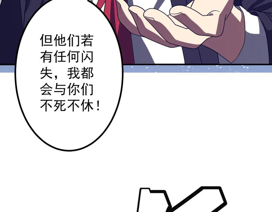 《全球惊悚：开局万亿冥币》第325话 调虎离山！ 第158页