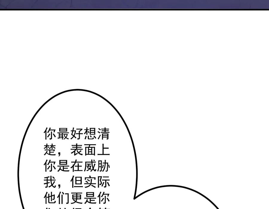 《全球惊悚：开局万亿冥币》第325话 调虎离山！ 第155页