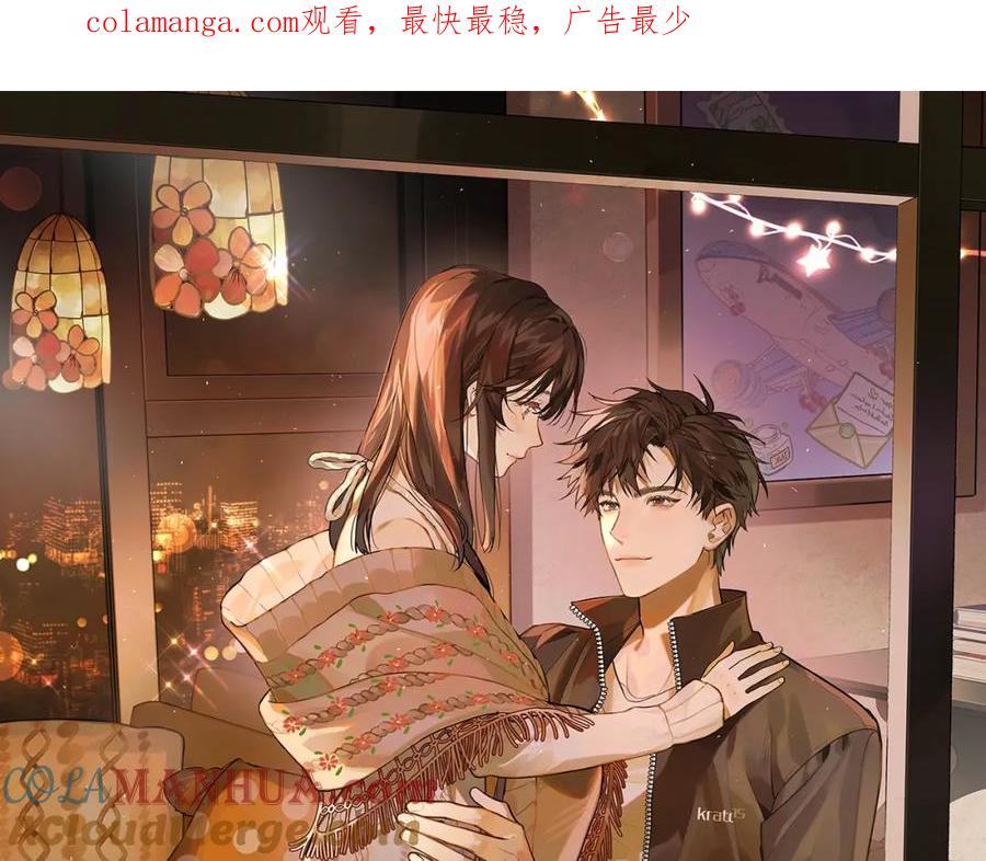 告白 第二十一话 你和周京泽很要好吗？ 第1页
