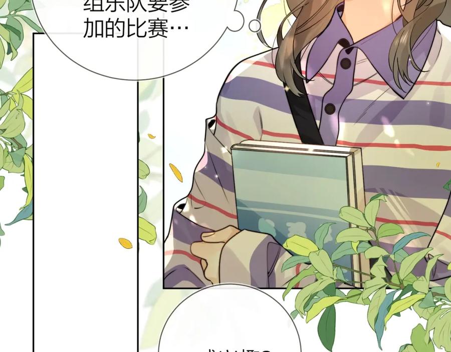 告白 第二十一话 你和周京泽很要好吗？ 第8页