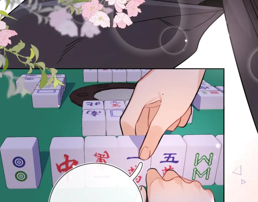 告白 第二十二话 “您把我人扣这了” 第20页