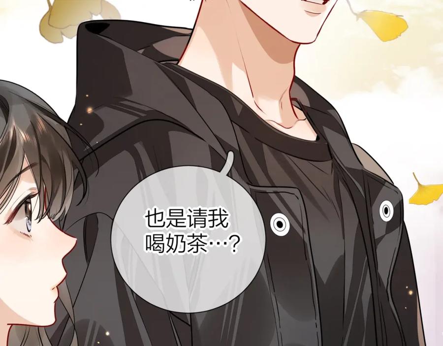 告白 第二十二话 “您把我人扣这了” 第56页