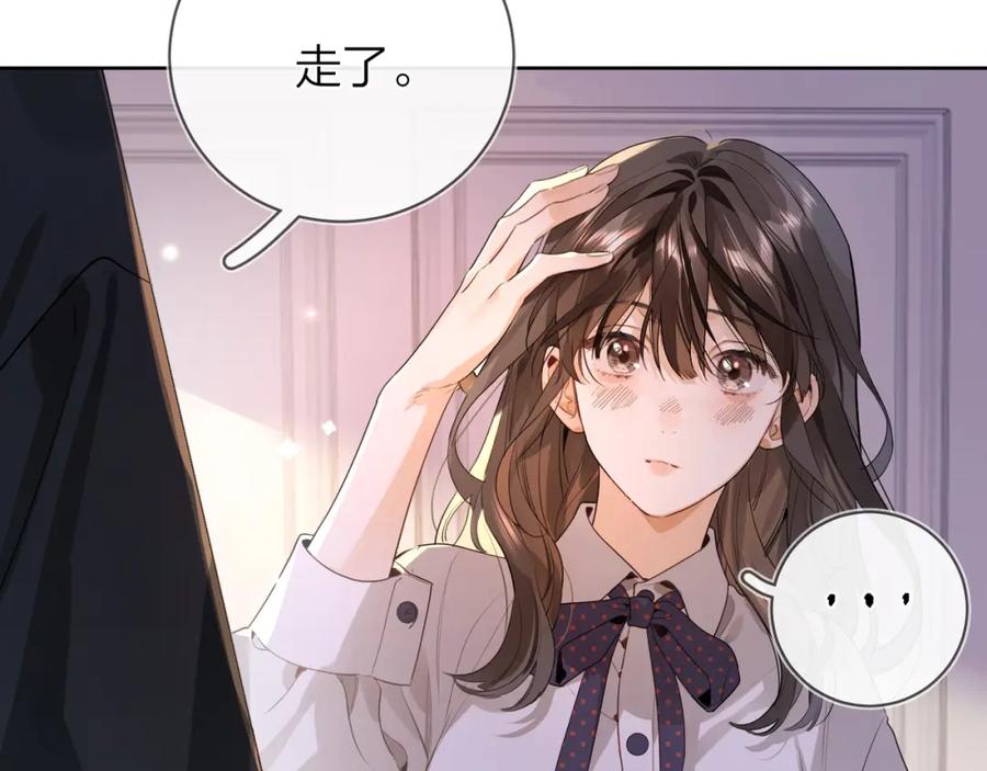 告白 第二十二话 “您把我人扣这了” 第39页