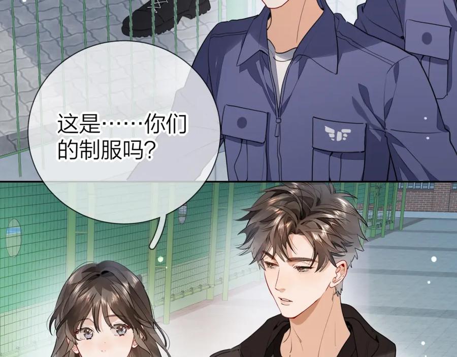 告白 第二十二话 “您把我人扣这了” 第63页