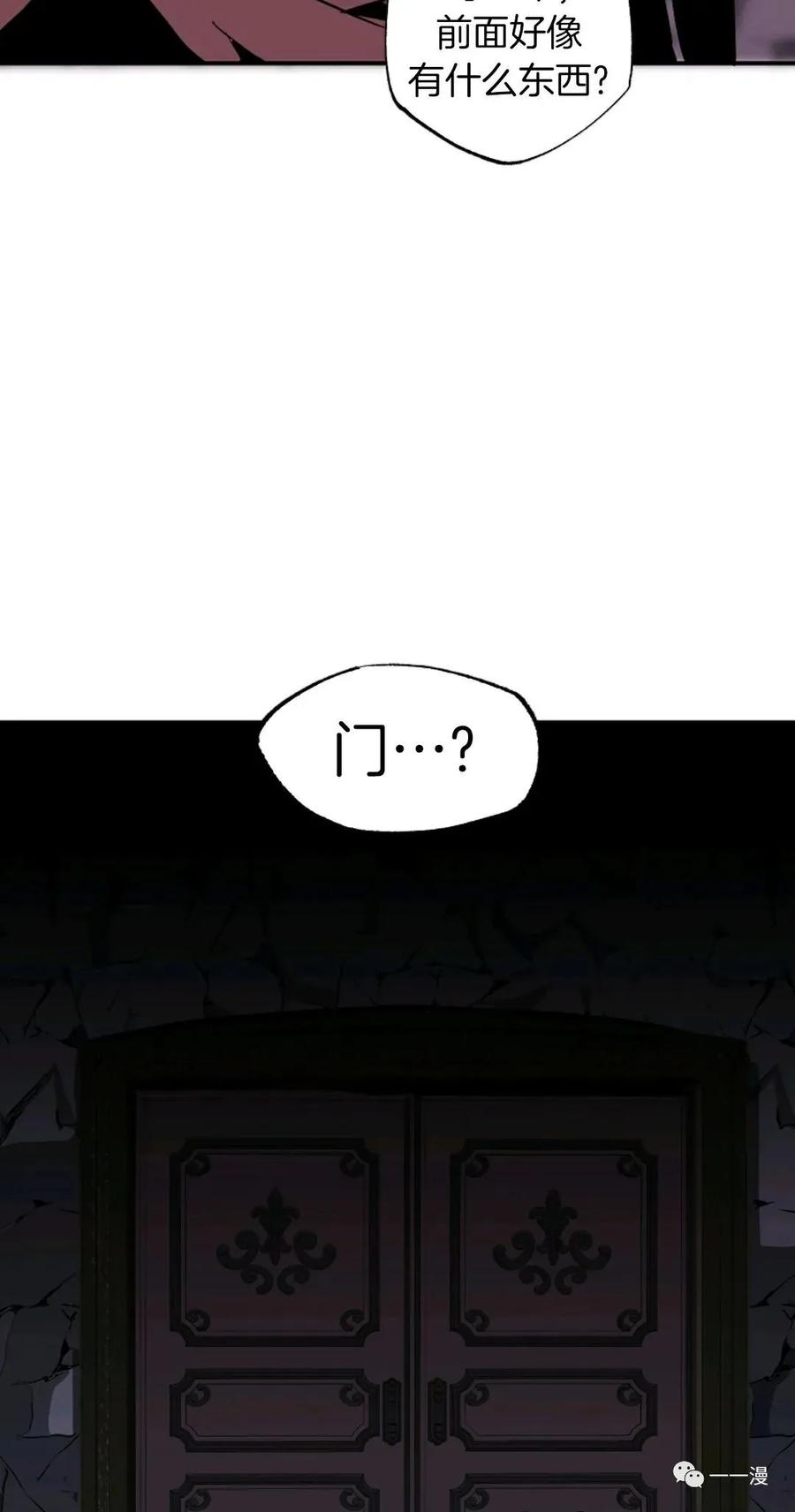 《独一无二的回归》第26话 第44页