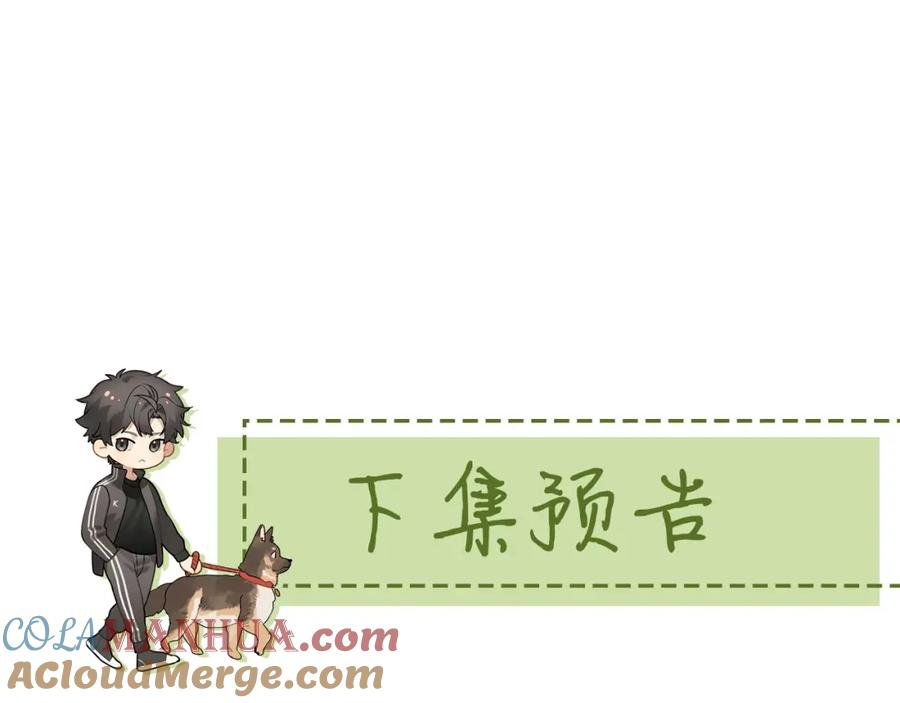 告白 第二十二话 “您把我人扣这了” 第79页