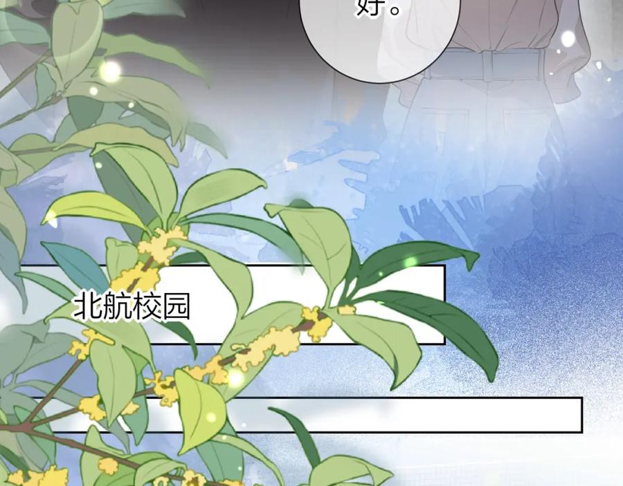 告白 第二十二话 “您把我人扣这了” 第60页