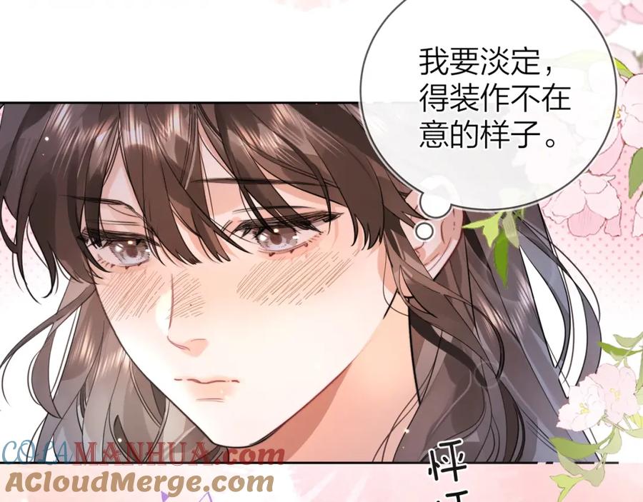 告白 第二十二话 “您把我人扣这了” 第22页
