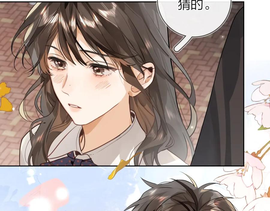 告白 第二十二话 “您把我人扣这了” 第51页