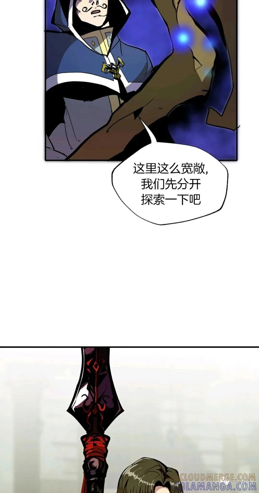 《独一无二的回归》第26话 第49页