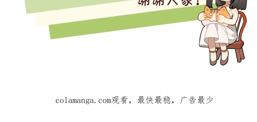 告白 第二十二话 “您把我人扣这了” 第84页