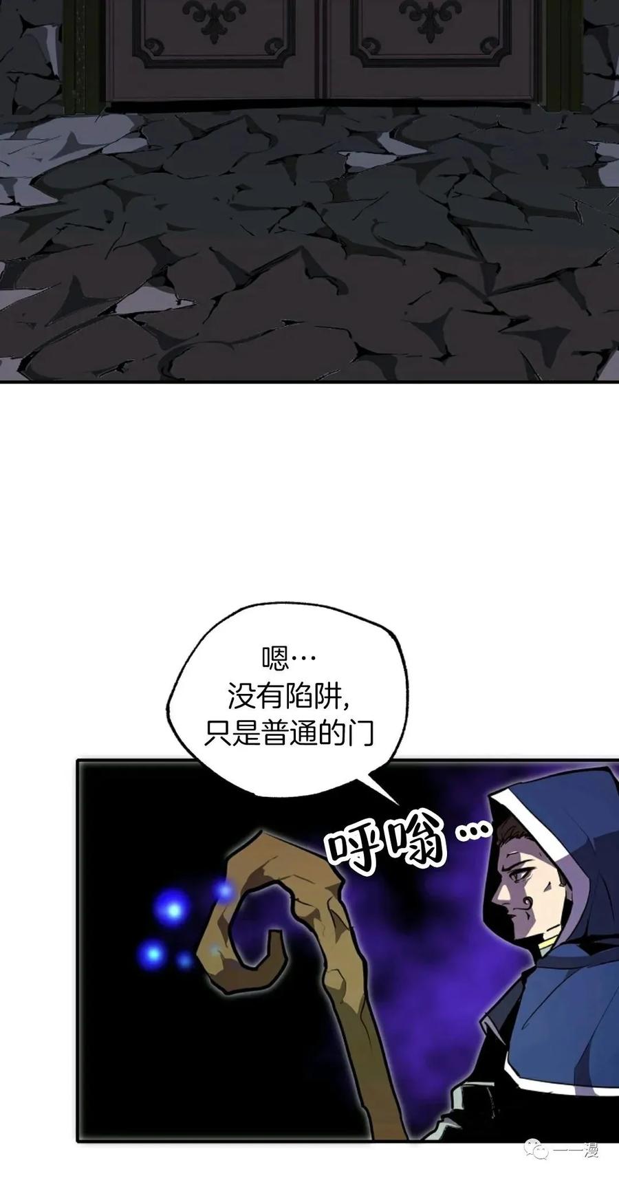 《独一无二的回归》第26话 第45页