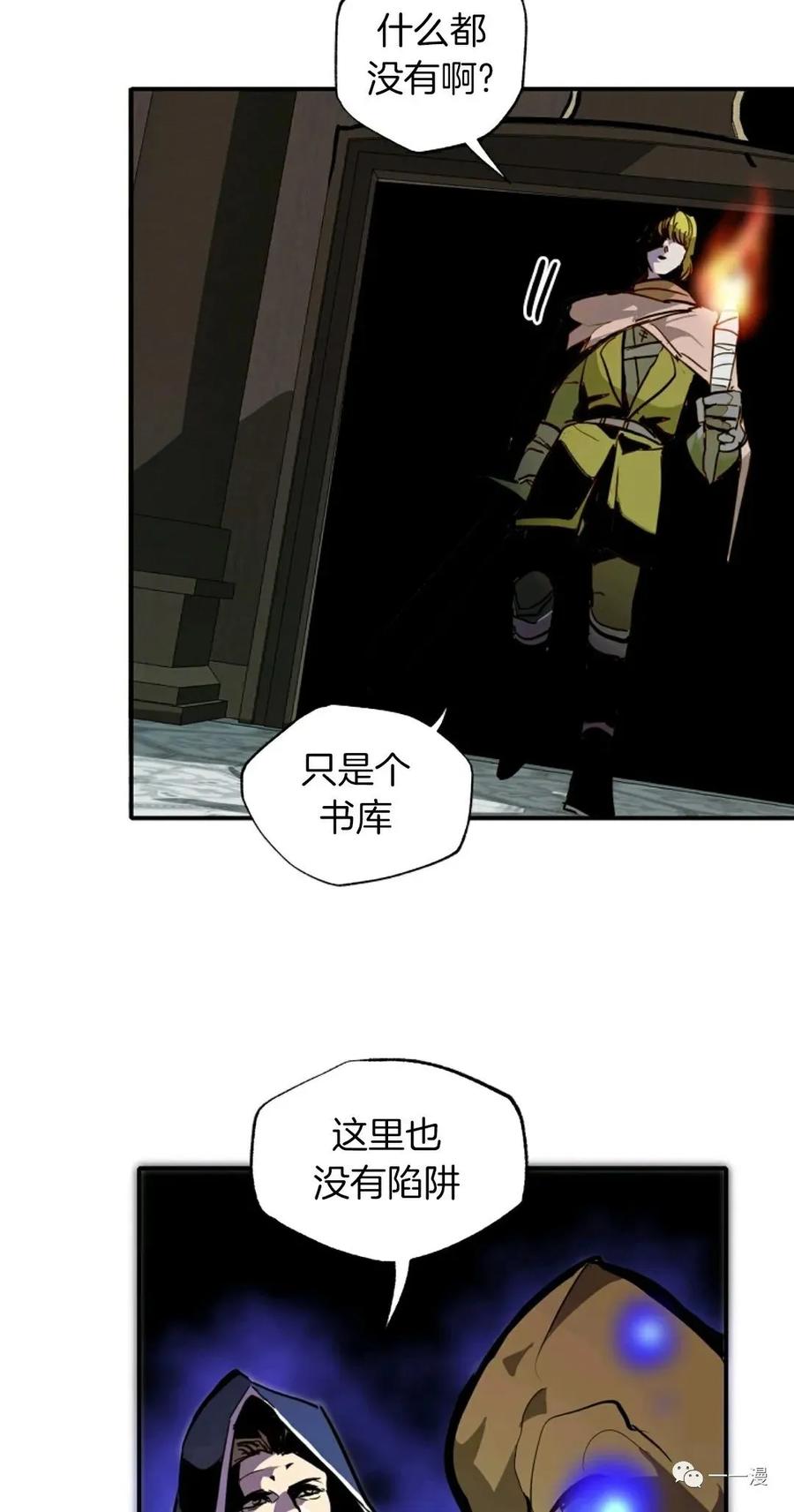 《独一无二的回归》第26话 第48页