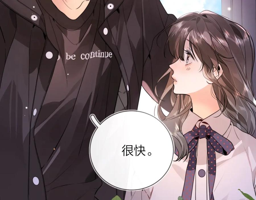 告白 第二十二话 “您把我人扣这了” 第12页