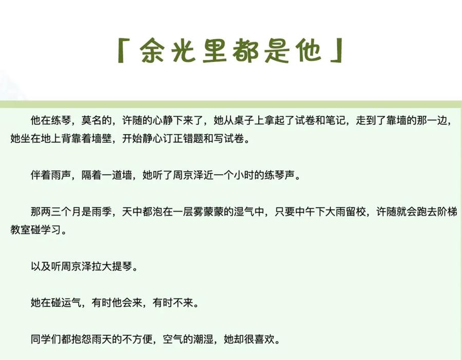 告白 第二十二话 “您把我人扣这了” 第80页