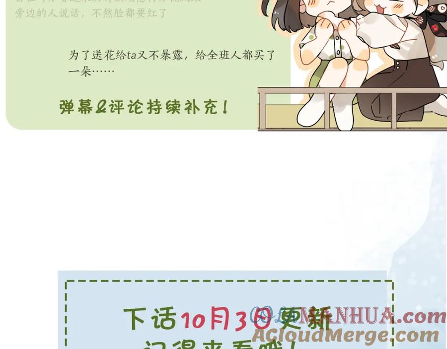 告白 第二十二话 “您把我人扣这了” 第82页