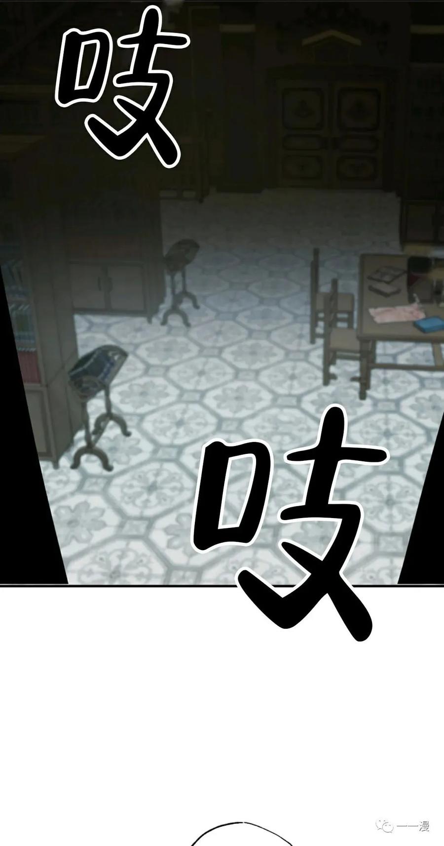 《独一无二的回归》第26话 第47页