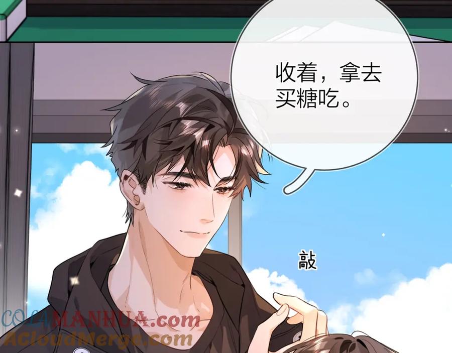告白 第二十二话 “您把我人扣这了” 第37页