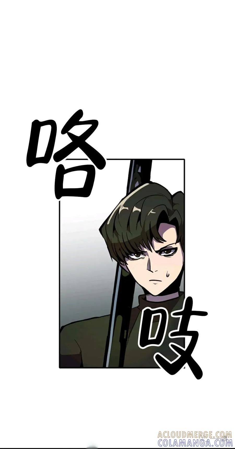 《独一无二的回归》第26话 第46页