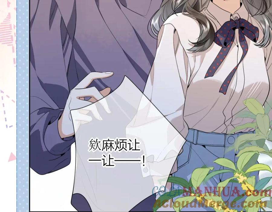 告白 第二十二话 “您把我人扣这了” 第70页