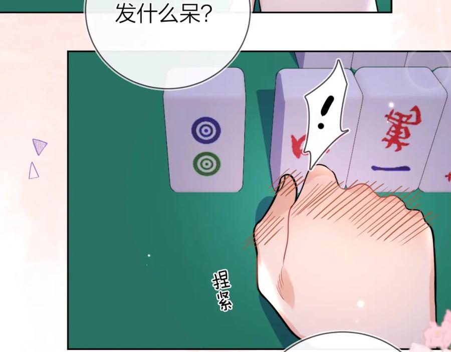 告白 第二十二话 “您把我人扣这了” 第21页