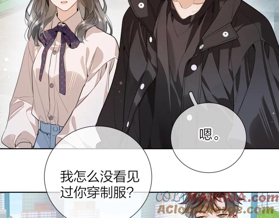 告白 第二十二话 “您把我人扣这了” 第64页