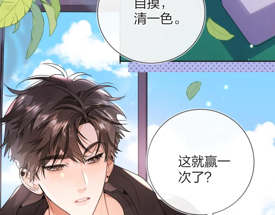告白 第二十二话 “您把我人扣这了” 第27页