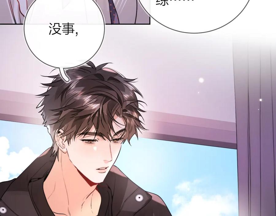 告白 第二十二话 “您把我人扣这了” 第11页