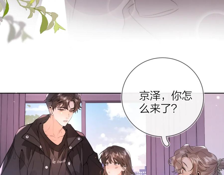 告白 第二十二话 “您把我人扣这了” 第8页